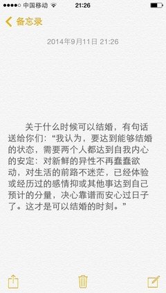 爱久见人心好词好句