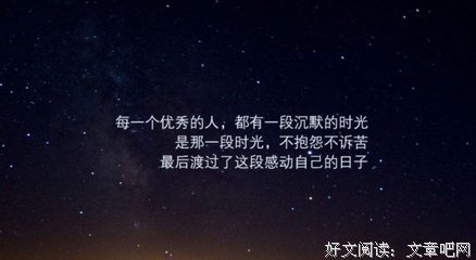 美句名句欣赏
