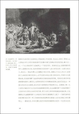 剑桥艺术史：17世纪艺术读后感摘抄