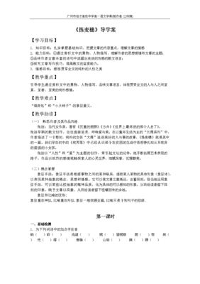 至善至言句子大全