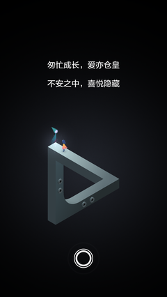 《纪念碑谷2》经典的句子大全