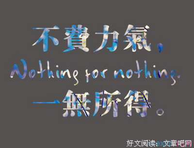 《句子迷评论》名句欣赏