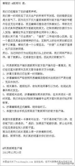最全的《来认第婆的道歉信》经典名句
