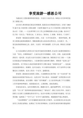 《完美的罪行》读后感100字