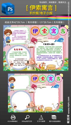 丰裕的寓言读后感精选