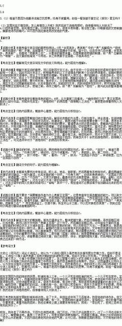 创业史（全二册）经典读后感有感