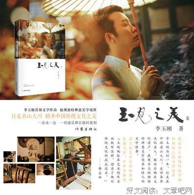文化苦旅读后感摘抄