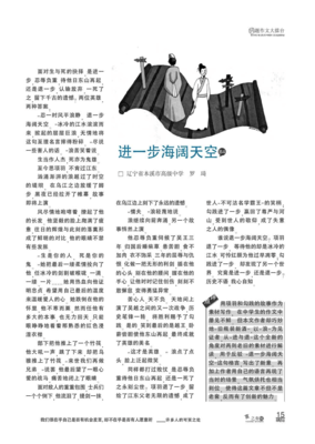 忍辱负重的名句_关于忍辱负重的名句