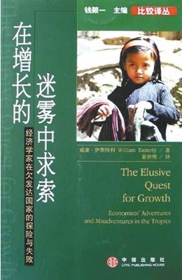 在增长的迷雾中求索经典读后感有感