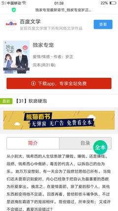 《创世纪的第八天》读后感锦集