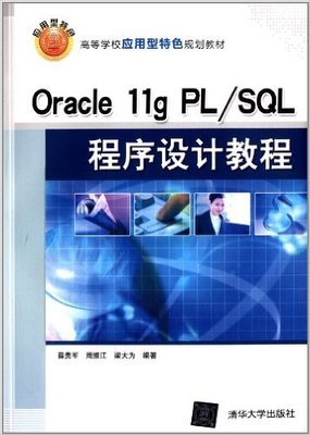 Unix/Linux编程实践教程读后感1000字