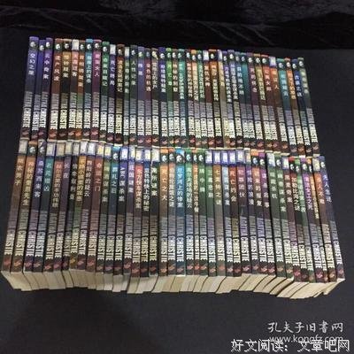 《罗杰・艾克罗伊德谋杀案》读后感摘抄
