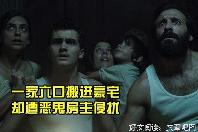 《马拉萨尼亚32号鬼宅》经典观后感集