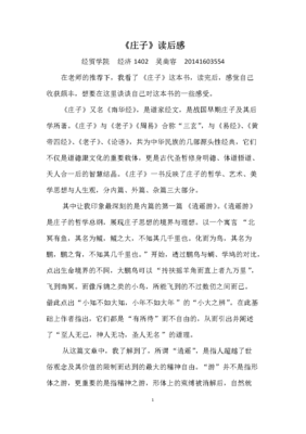 周易经典读后感有感