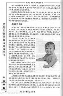 蛋白质女孩的读后感大全