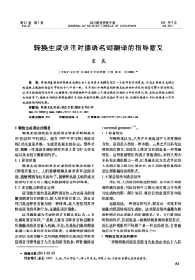 《标准德语语法》经典读后感有感