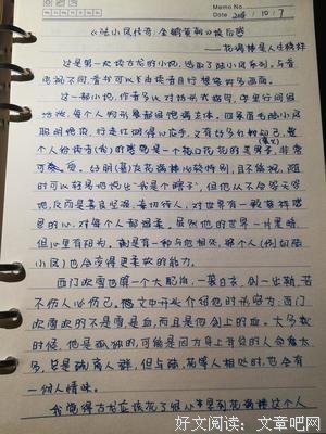 《陆小凤（1-4册）》经典读后感有感