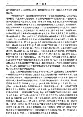 《实变函数论》读后感100字