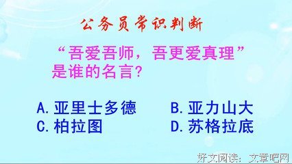 真理名句欣赏
