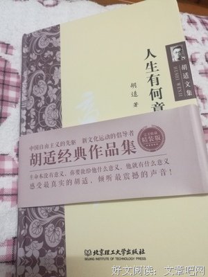 有关人生观的句子