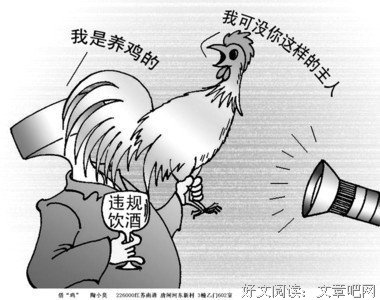 宫于超语录