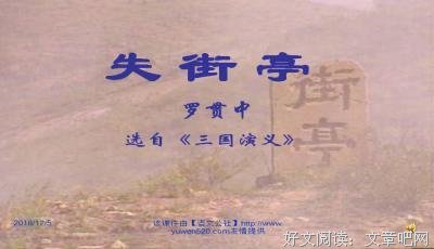 长街亭经典的句子