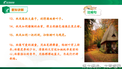 作文积累名句欣赏
