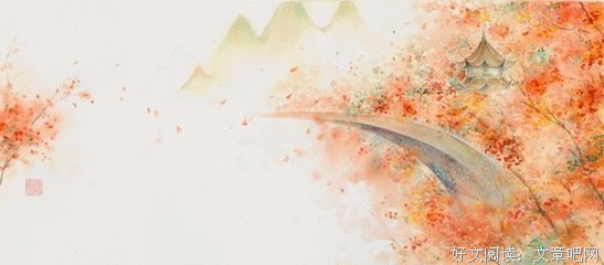 秋风生渭水的句子