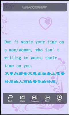 狗血爱情句子大全