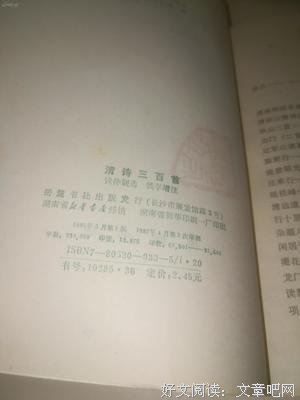 诗三百