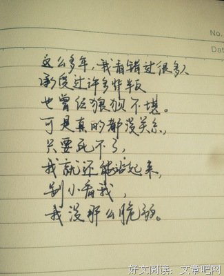 《修行》的句子