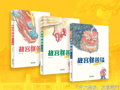 《妖怪书斋》佳句摘抄大全