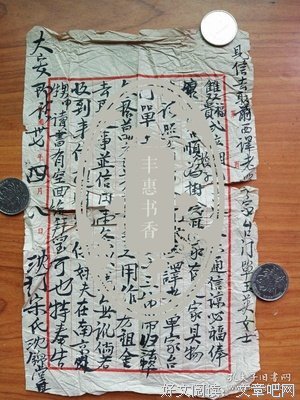 最全的《魔鬼家书》经典语句