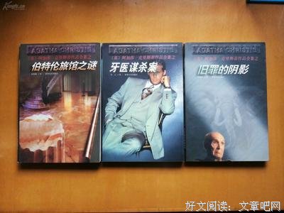 《伯特伦旅馆之谜》影评100字