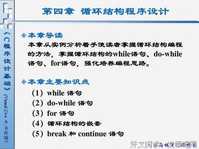再来第四句子