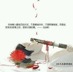  剑三、美句句子