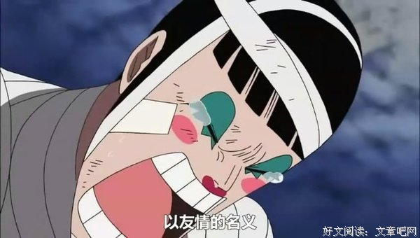 海贼王名句欣赏
