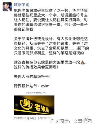 华杉的名句