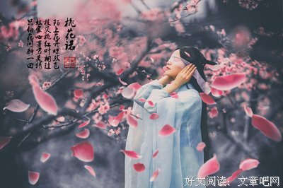 《桃花诺》经典语句大全