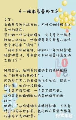 最全的《一嫁南希爱终生》小说摘抄大全