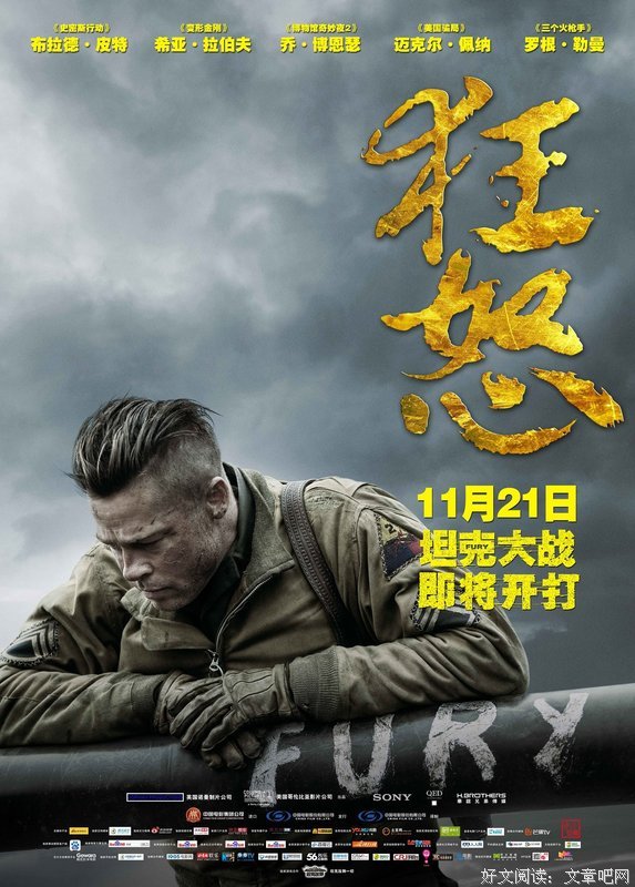 《狂怒》影评精选