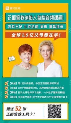 《好孩子，是教出来的》经典读后感有感