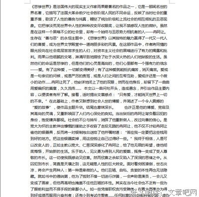 夏日落读后感100字
