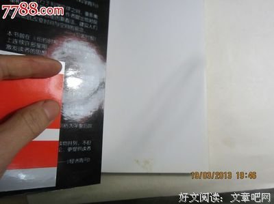 《皇帝新脑》的读后感大全