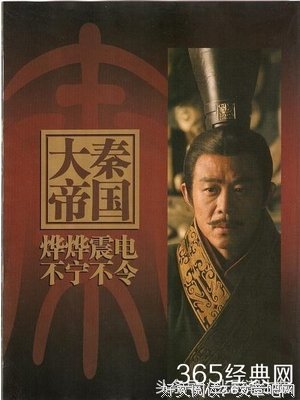 大秦帝国·第一部，黑色裂变（上、下）读后感锦集