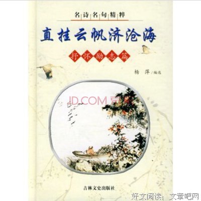 曾经沧海的名言_关于曾经沧海的名言