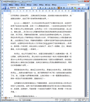 悲惨世界（上中下）读后感100字