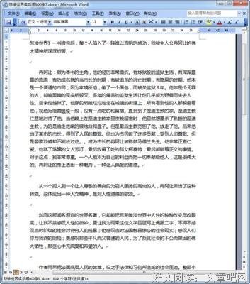悲惨世界（上中下）读后感摘抄