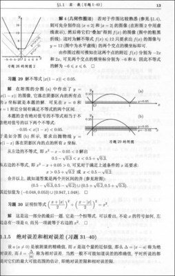 《Б.П.吉米多维奇数学分析习题集题解》读后感100字
