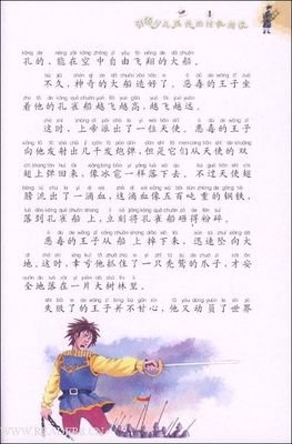 《安徒生童话精选》的读后感大全